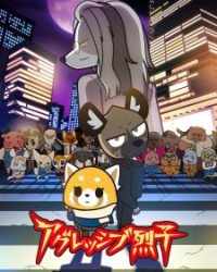 Aggressive Retsuko (ONA) 4th Season