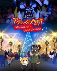 Aggressive Retsuko: We Wish You a Metal Christmas