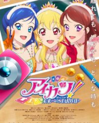 Aikatsu! 10th Story: Mirai e no Starway 2023