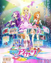 Aikatsu! Movie