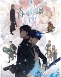 Ao no Exorcist: Yuki no Hate-hen