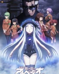 Aoki Hagane no Arpeggio: Ars Nova Movie 2 – Cadenza