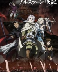 Arslan Senki (TV)