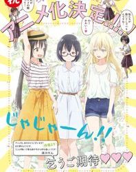 Asobi Asobase Specials