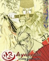 Ayakashi: Japanese Classic Horror