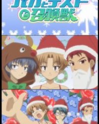 Baka to Test to Shoukanjuu: Mondai – Christmas ni Tsuite Kotae Nasai