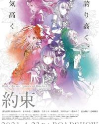 Bang Dream! Movie: Episode Of Roselia – I: Yakusoku