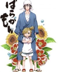 Barakamon