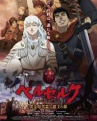 Berserk: Ougon Jidai-hen I – Haou no Tamago