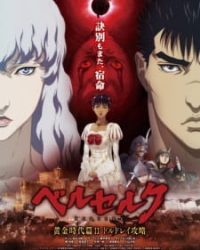 Berserk: Ougon Jidai-hen II – Doldrey Kouryaku