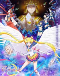 Bishoujo Senshi Sailor Moon Cosmos Movie 3