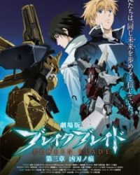 Break Blade Movie 3: Kyoujin no Ato