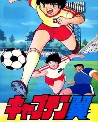 Captain Tsubasa: Asu Ni Mukatte Hashire!