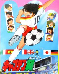 Captain Tsubasa: Ayaushi! Zen Nihon Jr.