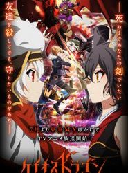 Chaos Dragon: Sekiryu Seneki