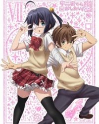 Chuunibyou demo Koi ga Shitai! Ren: The Rikka Wars