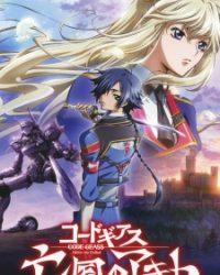 Code Geass: Boukoku no Akito 1 – Yokuryuu wa Maiorita