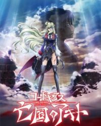 Code Geass: Boukoku no Akito 5 – Itoshiki Mono-tachi e