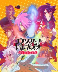 Concrete Revolutio: Choujin Gensou – The Last Song