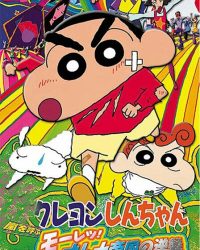 Crayon Shin-Chan Movie 09: Arashi Wo Yobu Mouretsu! Otona Teikoku No Gyakushuu