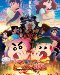 Crayon Shin-chan Movie 30: Mononoke Ninja Chinpuuden