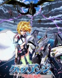 Cross Ange: Tenshi to Ryuu no Rondo