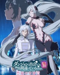 DanMachi V