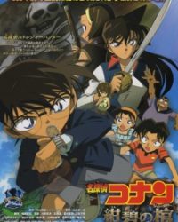 Detective Conan Movie 11: Jolly Roger in the Deep Azure