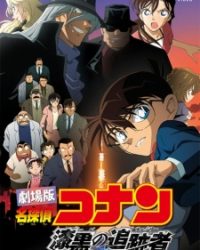 Detective Conan Movie 13: The Raven Chaser