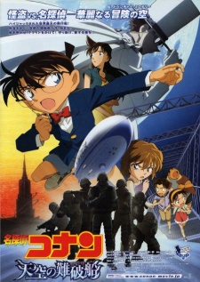 Detective Conan Movie 14: The Lost Ship in the Sky