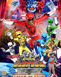 Doubutsu Sentai Zyuohger the Movie: The Heart Pounding Circus Panic