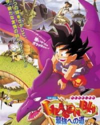 Dragon Ball Movie 4: Saikyou e no Michi