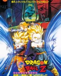 Dragon Ball Z Movie 11: Super Senshi Gekiha!! Katsu no wa Ore da