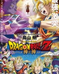 Dragon Ball Z Movie 14: Kami to Kami