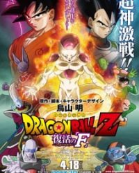 Dragon Ball Z Movie 15: Fukkatsu no “F”