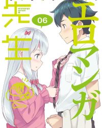 Eromanga-sensei OVA