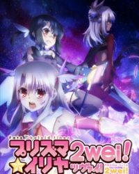 Fate/kaleid liner Prisma☆Illya 2wei!