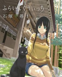 Flying Witch