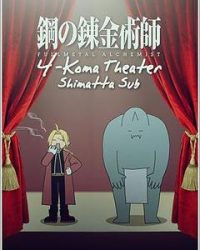 Fullmetal Alchemist: Brotherhood – 4-Koma Theater