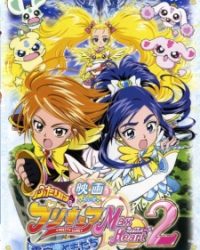 Futari wa Precure: Max Heart Movie 2 – Yukizora no Tomodachi