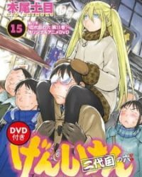 Genshiken Nidaime OVA