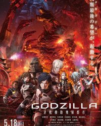 Godzilla: Thành Phố Chiến