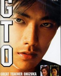 GTO: Great Teacher Onizuka Movie