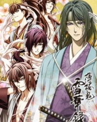 Hakuouki: Sekkaroku