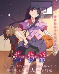 Hanamonogatari