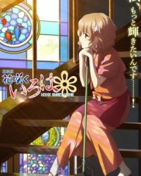 Hanasaku Iroha: Ngôi Nhà Thân Yêu