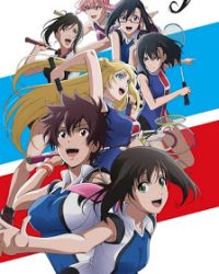 Hanebado!