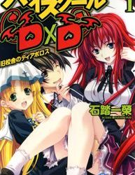 High School DxD OVA1