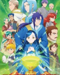 Honzuki no Gekokujou: Shisho ni Naru Tame ni wa Shudan wo Erandeiraremasen 3rd Season