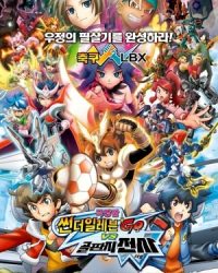 Inazuma Eleven Go The Movie : The Ultimate Bonds Gryphon